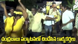 చిందేసిన లేడీ కార్యకర్తలు | Telugudesam Party | Chandra babu LIVE