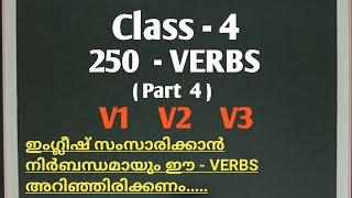 Class 4 | Verbs | V1 V2 V3