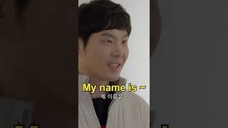 My name is... (제 이름은...)