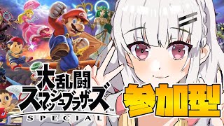 【スマブラ】視聴者参加型！！　1vs1　アイテムなし　初心者、上級者どなたでも歓迎！！【新人vtuber/#白雲シグ】