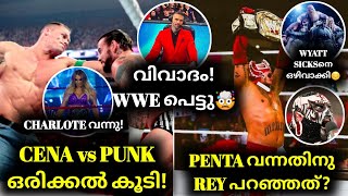 John Cena vs CM Punk Plan | Corey Graves Controversy | Rey Reacted to Penta | Wyatt Sicks Update|WWE