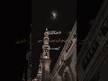 SURAH AL BAQARAH | AYAT 106 - 107 | WITH TRANSLATION  #shorts #shortvideo #shortsviral