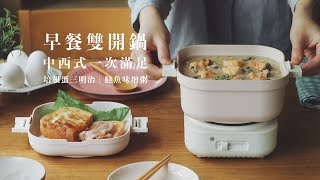 旅行途中，想吃什麼我“做煮“ 鮭魚味增粥｜培根蛋三明治