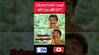 വിശന്നാൽ വാല് തിന്നും #viralshorts #interestinggk #malayalam #relaxingmusic #trending #funnyquiz #gk