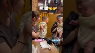 【従兄弟喧嘩】4ヶ月男の子と8ヶ月女の子の初喧嘩👊勝つのはどっち！？