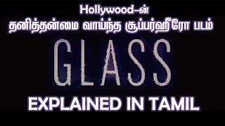 தனித்தன்மை வாய்ந்த சூப்பர்ஹீரோ படம் - GLASS Movie Explained in Tamil