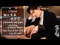 fireworks and stars 烟火星辰 liu yuning 刘宇宁 you are my glory ost yang yang x dilraba 1 hour