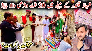 Lal Shahbaz Qalandar Ke mele per Baba Hera Sain Ki 20 Feet lambi dahri aur 10 Feet zulfan