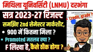 LNMU 2nd semester result session 2023-27, marksheet detail, promoted,fail, 0 marks, absent, solution