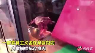 素食者道德绑架，老板上演实力嘲讽搞笑视频