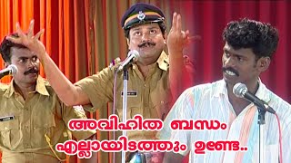 അവിഹിത ബന്ധം എല്ലായിടത്തും ഉണ്ടേ...| Comedy| K S Prasad | Guinness Comedy |