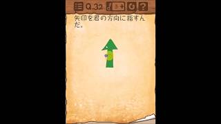 最高におバカなゲーム3 攻略　Stage 32　クリア　Dumbfounded 3　最囧游戏3