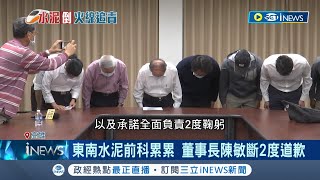 便宜行事釀禍！ 東南水泥釀雙鐵延誤意外包商\