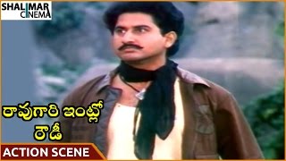 Rao Gari Intlo Rowdy Movie || Suman Superb Action Scene || ANR, Vanisri || Shalimarcinema