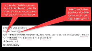 INSERT button in Microsoft access by using SQL