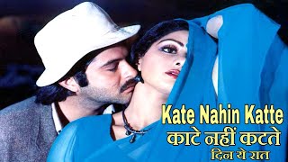 Kate Nahin Kat Te | Kishore Kumar Evergreen Hit Songs | Kishore Kumar Hits |