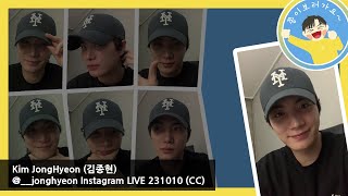 [ENG CC] @__jonghyeon Instagram LIVE 231010 | 김종현 KIM JONGHYEON