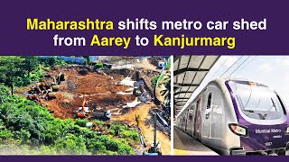 Maharashtra shifts metro car shed from Aarey to Kanjurmarg | Infrastructure News By RealtyNXT