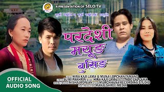 Pardeshi Mayung Busing - Hira Kaji Lama \u0026 Muna Lopchan Tamang || New Tamang Khandoki Selo Song 2024