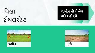 વિલા : રિયલ સ્ટેટ