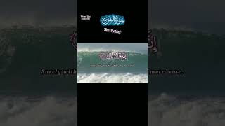 The Relief❤🕋~beautiful recitation of Surah al Inshirah❤~surah Alam Nashrah with hd text~shorts