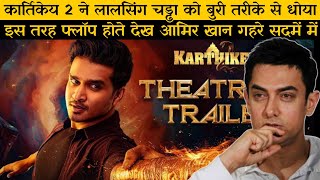आमिर खान शर्म से हुये पानी पानी Karthikey 2 Superhit Lalsingh Chaddha Flop Amir Khan In Trauma