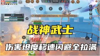 【明日之后】最强武士1v3，属性拉满堪称人形外挂