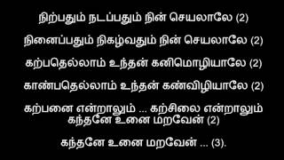 கற்பனை என்றாலும்