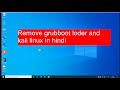 How to Remove GRUB from a UEFI Dual Boot [Tutorial]