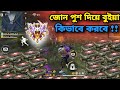 জোন পুশ দিয়ে বুইয়া কিভাবে করবে । zone push booyah video ।  zone push video ।  zone push character