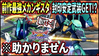 【オバブ】前作最強メカンギスタことＤメカが相変わらず最高なのに、封印安定助けて武装増えてて草【EXVSOB】【オーバーブースト】【ディジェ】