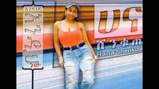 Hanna Shenkute - Andandé Endih Nèw (አንዳንዴ እንዲህ ነው) 1994 E.C.