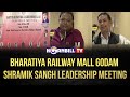 BHARATIYA RAILWAY MALL GODAM SHARAMIK SANGH LEADERSHIP MEETING