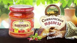 Закуска Венгерская \