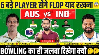 AUS vs IND Dream11 Prediction, IND vs AUS Dream11, Australia vs India 4th Test Dream11 Prediction