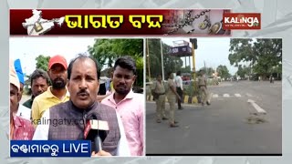 Bharat Bandh 2024 Updates: Roadblocks, protests in Kantabanji || Kalinga TV