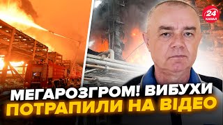 ⚡️СВИТАН: Срочно! ЖАХНУЛИ завод Путина, 12 ВЗРЫВОВ! Кадры ПЕРВЫХ МИНУТ: сирены НА ВСЮ. Что ПРЯТАЛИ