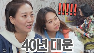 ☆무려 40년 대운★ 장윤정(JANG YUN JUNG)의 엄청난 사주 해방타운(haebangtown) 25회 | JTBC 211119 방송