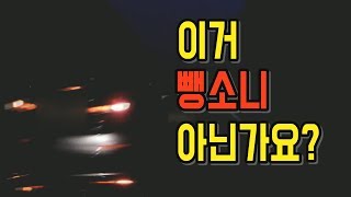 462회. 고속도로에서 거의 나란히 달리던 1차로 차가 갑자기 끼어들어 그 차 피하다가 일어난 비접촉 단독사고, 과실비율은 몇 대 몇?  상대차 뺑소니 여부?