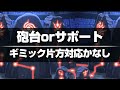 【超究極 ヴァニラ】こいつらで絶対勝利！最強は恒常キャラ？忙しい人向けの適正予想！ヴァニラ・アイス【ジョジョコラボ】【モンスト】◤ジョジョの奇妙な冒険◢【voiceroid】【へっぽこストライカー】