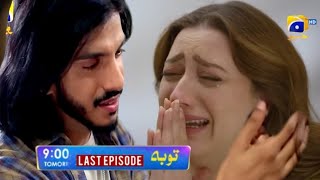 Tauba Last Episode 85 Anmol Shani ke pass lot ai | geo drama Toba Last Episode 85 Review