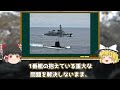 【ゆっくり解説】韓国リチウム潜水艦！？ついに完成させたらしいと報道されるが実際にできたものはとんでもないもので