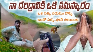 నా నడుము నొప్పికి ....నేను వాడే ఉపాయం  | Param ane Nenu