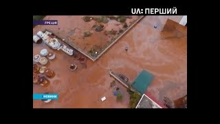 16 людей загинули, 23 – поранені внаслідок повені у Греції