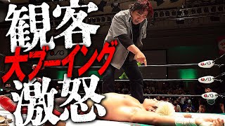 殴り込み不意打ちKOに大ブーイングの嵐！全日本プロレス諏訪魔が電撃乱入！拳王に世界タッグ挑戦要求！「地獄に落ちろ！」大の字ダウンの拳王に罵声、やりたい放題の宣戦布告！｜プロレスリング・ノア