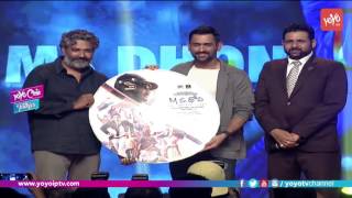 Rajamouli Launches MS Dhoni Telugu Movie Audio CD || YOYO Cine Talkies