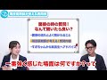 【薬学生就活】面接の時の質問！なんて聞いたら良い！？