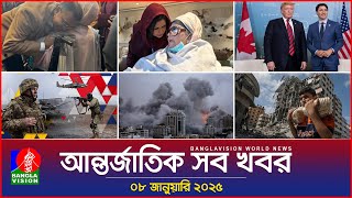 আন্তর্জাতিক সব খবর | Banglavision World News | 08 January 2025 | International News Bulletin