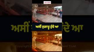 ਅਸੀਂ ਜੁਗਾੜੂ ਹੁੰਦੇ ਆ