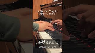 ショパン・ノクターンOp.9-2　Chopin・NocturneOp.9 No.2  （野上剛）#Shorts